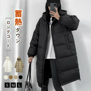 ダウンコート レディース ロング ダウン コート ロングコート トップス 秋冬 アウター 長袖 ダウンジャケット フード付き 暖か 通勤 厚手 大きいサイズ ゆったり 防寒 デート おしゃれSM L