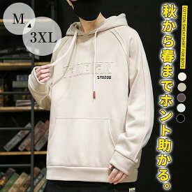 【限定sale】M~3XL オーバーサイズ パーカー メンズ ビッグシルエット トレーナー メンズ ゆったり ビッグシルエット パーカー プルオーバーパーカー プルパーカー 無地 長袖 大きいサイズ おしゃれ 秋 秋服 秋物 秋冬 メンズファッション TK-S