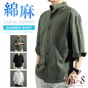 【SS限定1,980円】M~5XL メンズシャツ 春夏 リネンシャツ 半袖シャツ 羽織り スタンドカラー カジュアルシャツ 綿麻 薄手長袖 七分袖 開襟シャツ ストレッチ 春服 夏服 父の日 プレゼント ギフト 春 夏 ショート丈 綿麻風 7分袖 涼しい 大きいサイズ