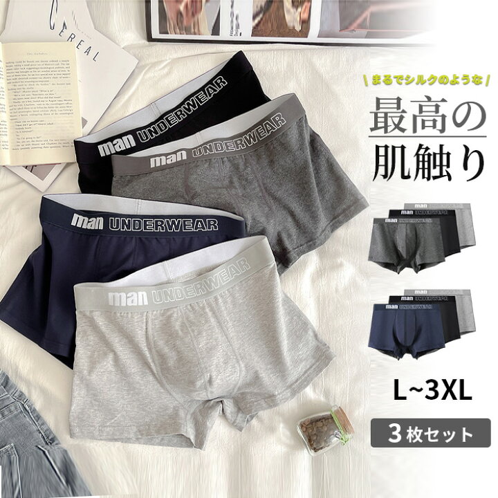 楽天市場】L~3XL 3枚セット ボクサーパンツ メンズ トランクス 快動 