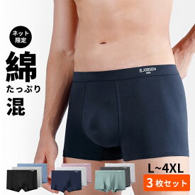 L~4XL 3枚セット ボクサーパンツ メンズ トランクス 快動ボクサー ボクサーブリーフ 綿 コットン 通気性 薄手 肌着 下着 男性用 パンツ メンズ まとめ買い ギフト 抗菌 吸水 無地 プレゼント 贈り物 春夏秋冬 8色展開 TK-S