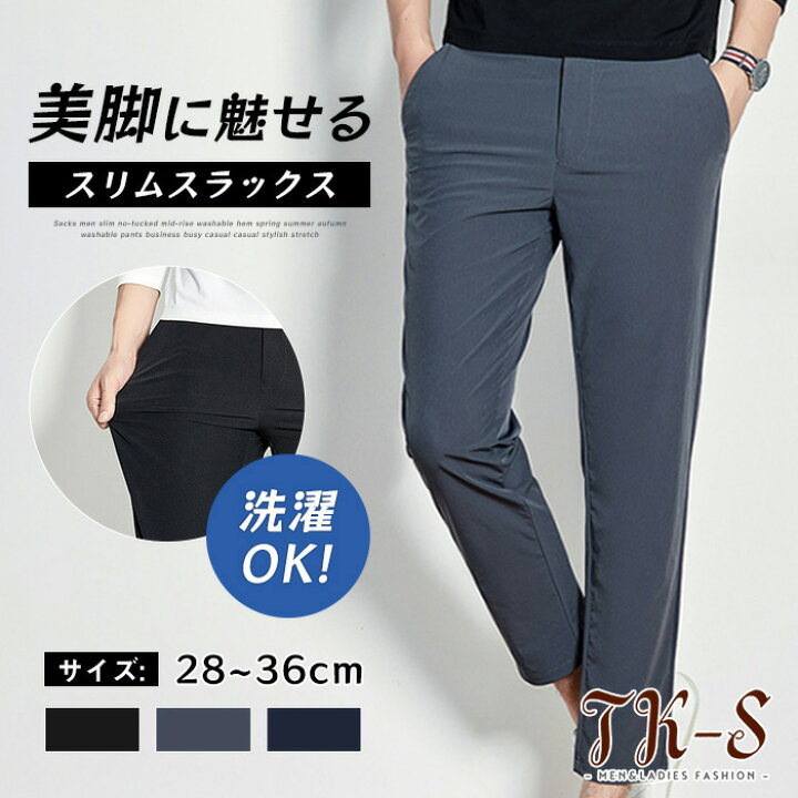 楽天市場】29~36size スラックス メンズ パンツ 接触冷感 九分丈 