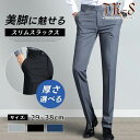 29~38size スラックス メンズ スリム ストレッチ パンツ ズボン ボトムス サラサラ ビジネス ビジカジ 洗える 細身 美脚 大きいサイズ おしゃれ 通勤 無地 水洗い クールビズ ノータック 春 夏 秋 父の日 裾上げ済み オフィス 無地 父の日 TK-S