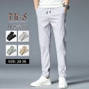 28~38size チノパン メンズ 超伸縮 チノパンツ 感動ストレッチ ハイテンションストレッチ 接触冷感 涼しい スキニー イージーパンツ 細身デザイン 美脚効果 ストレスフリー 履き心地良い 快適 ビジネス カシュガル TK-S