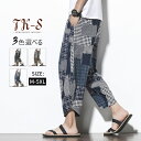 M~5XL サルエルパンツ メンズ 夏 綿麻 亜麻 ワイドパンツ リネン ズボン 薄手 春 夏 快適 民族柄 花柄 エスニック柄 カジュアル ゆったり 涼しい 冷感 薄手 ルームウェア ファション 7分丈 ヒップホップ系 大きいサイズ リラックスパンツ 大人 TK-S