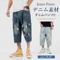 楽天市場】デニム 七分 ダメージの通販