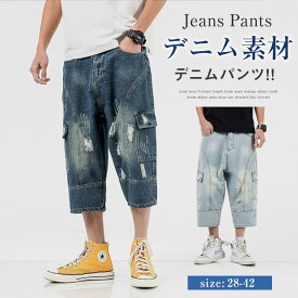 【限定sale】28~42size デニムパンツ ジーンズ メンズ 7分丈 ワイドパンツ ダメージ スキニー クラッシュ デニム スキニーパンツ 大きいサイズ ブリーチ ブルー ボトムス 男性 ズボン 七分丈 カッコイイ おしゃれ ファッション 原宿系 無地 涼しい 清涼 春服 夏服 TK-S