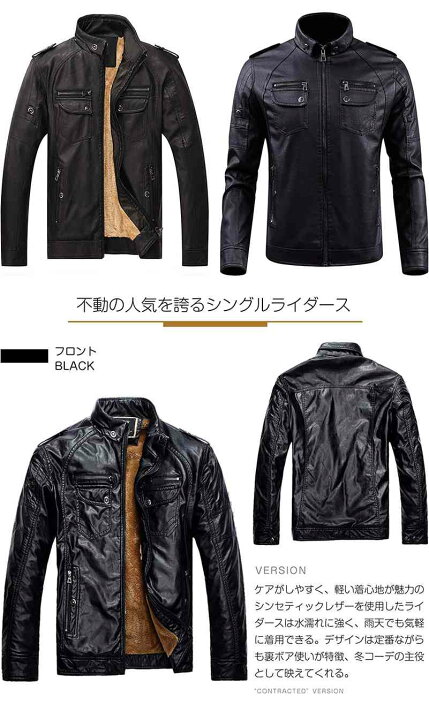 楽天市場】M~4XL ジャケット メンズ 裏起毛 ライダースジャケット 