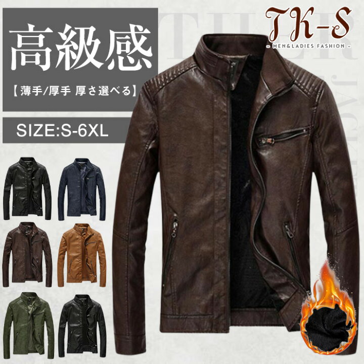 楽天市場】M~5XL 厚さ選べる ライダースジャケット メンズ 薄手/厚手 