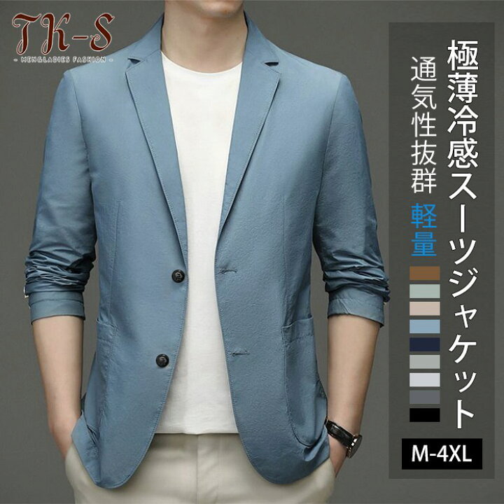 楽天市場】M~4XL ジャケット カーディガンメンズ 耐シワ性極薄 アイス 