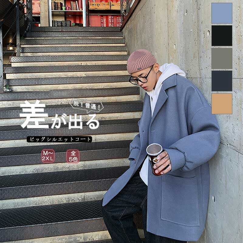 楽天市場】M~2XL コート メンズ ロングコート 韓国 ファッション 