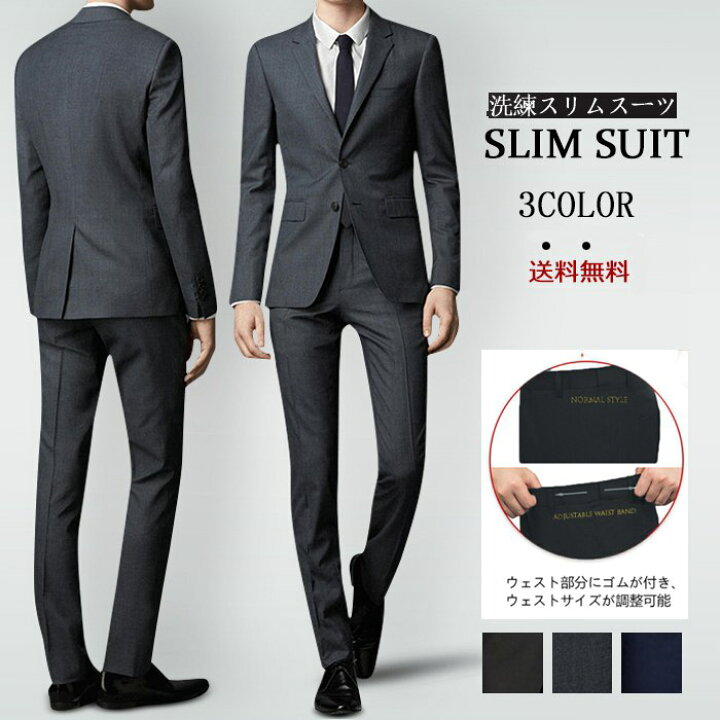 楽天市場】XS~4XL スーツ メンズスーツ スーツ スリムスーツ 男 紳士服 