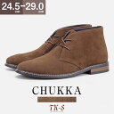 24.5~29cm チャッカブーツ メンズ 高級感 ビジネスシューズ ショートブーツ レザー 木製底 スエードレザー 紐靴 スエード ビジカジ ミドルカット 柔軟 軽 おしゃれ 履き心地 旅行 脱ぎやすい 成人式 通勤 靴 メンズシューズ 大きいサイズ TK-S