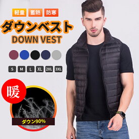 S~3XL ダウンベスト メンズ インナーダウンベスト ダウン90％ ダウンジャケット ライトダウン 防寒ベスト ゴルフウェア 軽量 立ち襟 紳士服 男性 秋冬 アウター 保温 釣り 防寒着 秋 秋服 冬 冬服 通勤 作業 メンズファッション TK-S