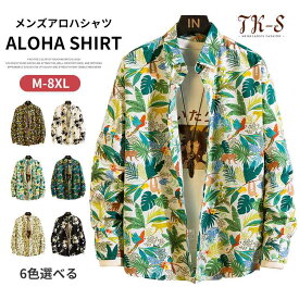 M~8XL アロハシャツ メンズ Men's 長袖 シャツ UVカット ビーチシャツ カジュアルシャツ 柄 ボタニカル 総柄 シンプル きれいめ 夏 旅行 リゾート サーフ系 開襟シャツ 柄シャツ トップス 新作 人気 おしゃれ 春 スタイリッシュ 大きいサイズ TK-S