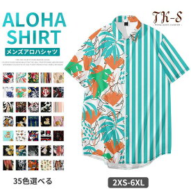 【半額sale】M~3XL アロハシャツ メンズ Men's 半袖 シャツトップス ビーチシャツ ボタニカル 総柄 カジュアルシャツ きれいめ 夏 旅行 リゾート サーフ系 開襟シャツ 柄シャツ 新作 人気 おしゃれ 春 スタイリッシュ 大きいサイズ 35色展開 TK-S