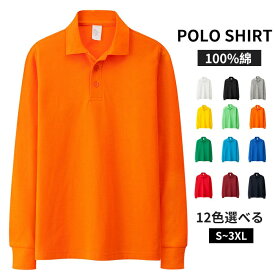 S~3XL ポロシャツ メンズ 綿100％ 長袖ポロシャツ カジュアル ゴルフウェア ゴルフシャツ POLO アメカジ 春 秋 冬 カジュアル カットソー トップス コットン 吸汗 速乾 消臭 紳士 格好いい 父の日 TK-S