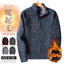 【SS限定セール】M~3XL セーター メンズ ニット ハーフジッププルオーバー 長袖 裏起毛 微起毛 防寒 暖かい ゴルフウェア スタンドカラー ニットセーター Vネック ハーフジップ 春 秋 ビジネス カジュアル プレゼント 父の日 30代 40代 50代 60代 5色展開 TK-S