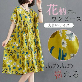 XL-6XL 花柄ワンピース ミディアム丈 夏 半袖 花柄ワンピース 春夏 ワンピース フレア マキシ丈 薄手 涼しい レディース コットン 綿麻 リゾート 体型カバー レディース 大きいサイズ 大人 20代 30代 40代 可愛い お洒落 ワンピ 着痩せ お呼ばれ