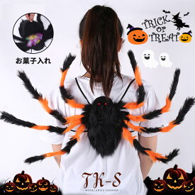 S M L ハロウィンスパイダーパック お菓子入れ 蜘蛛 ぬいぐるみ 巨大クモ装飾 バックパック キャンディーバッグ服 ハロウィン小道具 おかしいいたずらおもちゃ ホラークモの小道具 コスチューム 室内装飾 パーティー 万聖節 子供 大人 HALLOWEEN TK-S