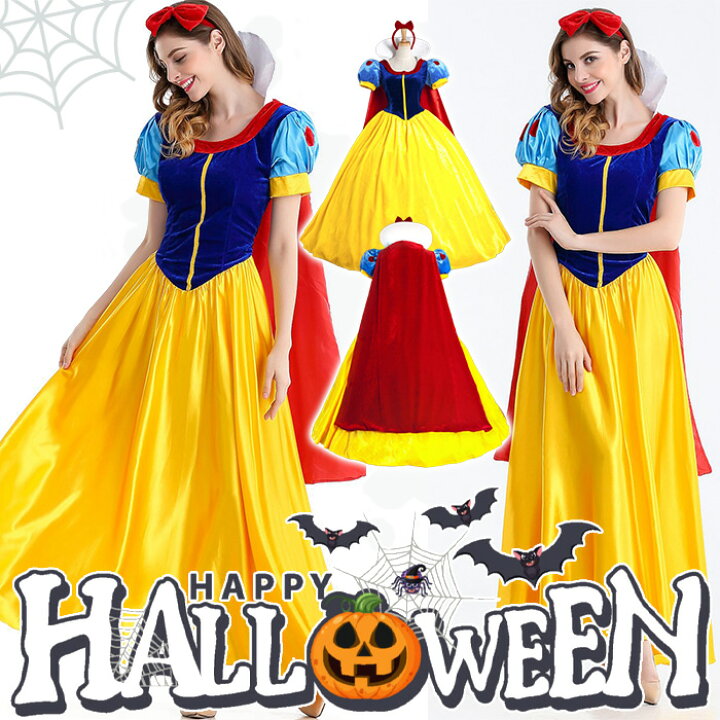 楽天市場】S~3XL 白雪姫 ハロウィン コスプレ ワンピース 大人 衣装 