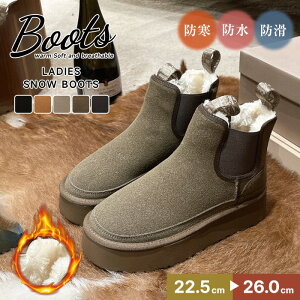 厚底ムートンブーツ スノーシューズ サイドゴア ブーツ レディース ショートブーツ ボア ファー 大きいサイズ 暖かい おしゃれ カジュアル 歩きやすい 通勤 オフィスシューズ 靴 くつ コン