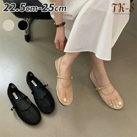 22.5~25cm メッシュパンプス パンプス 透ける フラット バレエシューズ ストラップ シューズ パーティメッシュ素材 シアー サンダル 夏コーデ ビーチサンダル 夏 春 靴 軽い 通気性 柔らかい 歩きやすい 疲れにくい 痛くない 大人 上品 TK-S
