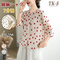 楽天市場】麻（柄ドット・水玉）（シャツ・ブラウス｜トップス 