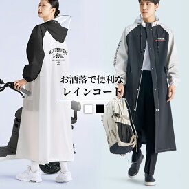 レインコート 男女兼用 自転車 レインウェア EVA レインコート レディース レインコートメンズ 超ロング丈 リュック対応 ポンチョ 多機能 レインコート リュック対応 梅雨対策 レインウェア通勤 軽量 レインコート 通学 防風防水 TK-S