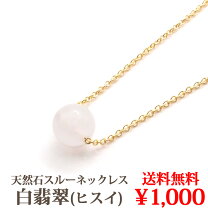 楽天市場】スルーペンダント チェーンの通販
