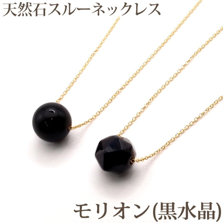 楽天市場】モリオン 一粒 ネックレス 8mm 10mm スターカット 天然石 