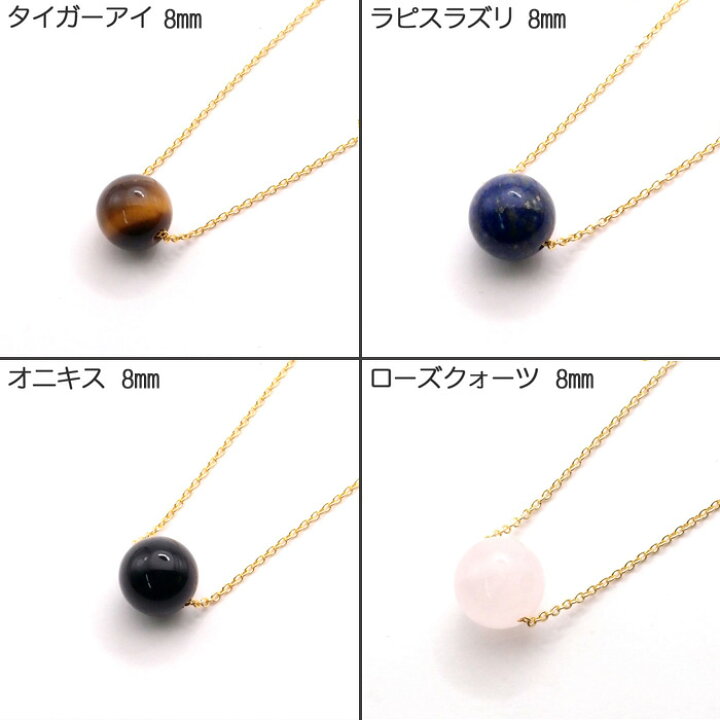 楽天市場】天然石 スルーネックレス (6mm 8mm) 一粒 ネックレス 