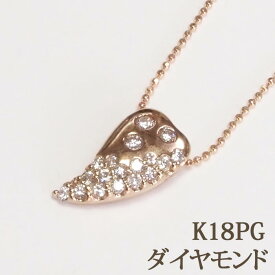 K18PG　ダイヤモンド　デザインネック（0.35ct）　ダイヤ　ネックレス