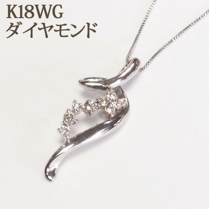 楽天市場】K18WG ダイヤ プチネックレス （0.12ct） ダイヤモンド 