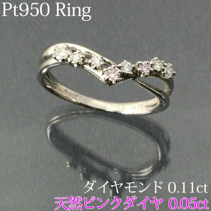 楽天市場】希少 Pt950 ピンクダイヤ ファッションリング（0.05ct,0.11 