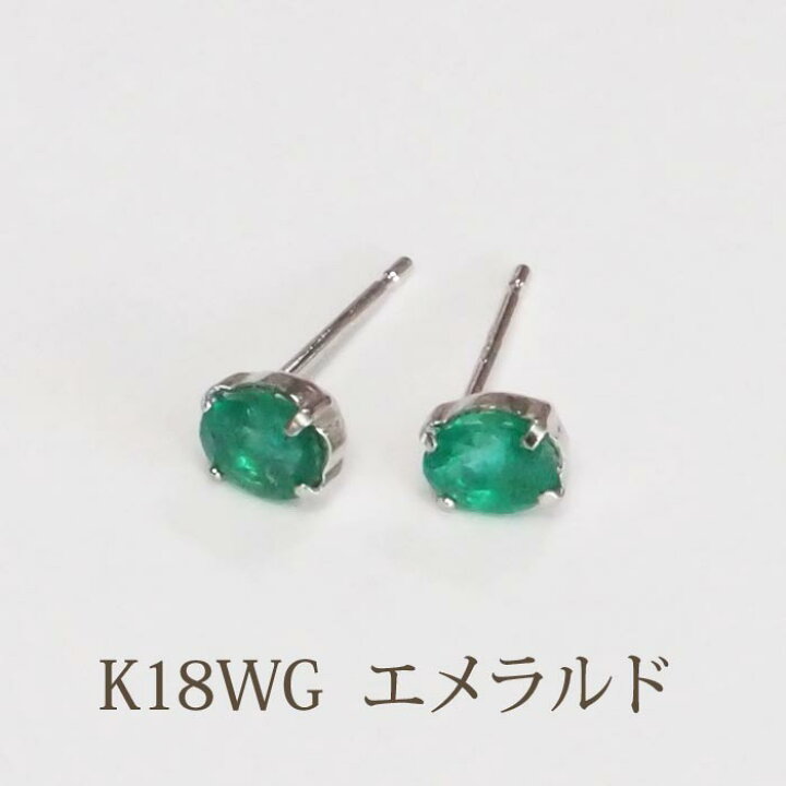 楽天市場】K18WG エメラルド ピアス （4.7*3.7mm） : パール 