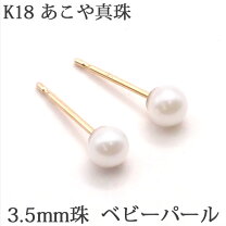 楽天市場】ベビーパール ピアス k18の通販