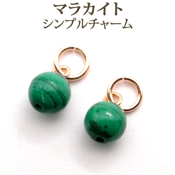 楽天市場】マラカイト 約6mm シンプル ピアス チャーム 1ペア 