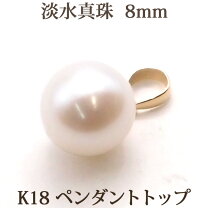 楽天市場】ペンダント パール トップ k18の通販