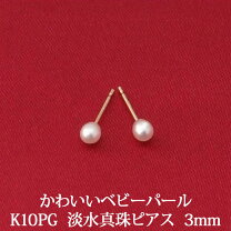 楽天市場】パールピアス ピンクゴールドの通販