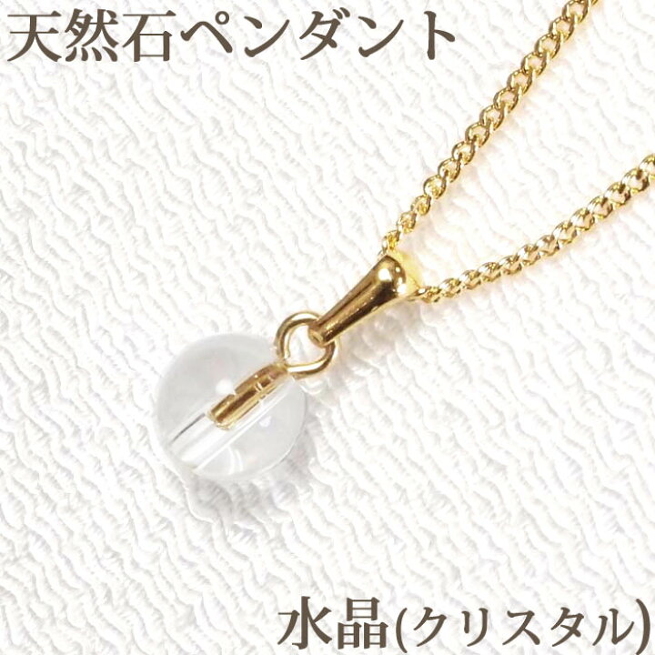 楽天市場】水晶 一粒 ペンダント ネックレス (バチカン付 6mm 