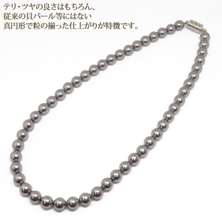楽天市場】クリスタル パール ネックレス (ダークグレー 約8mm 
