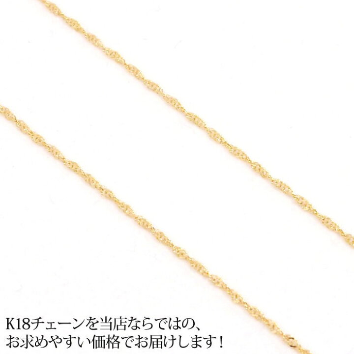 楽天市場】18金 ネックレス チェーン （スクリュー 40cm） K18 18K 