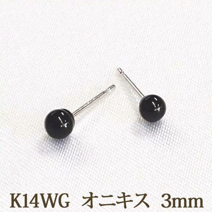 楽天市場】K14WG オニキス ピアス （丸玉 3mm） ホワイトゴールド  