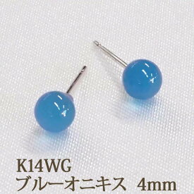 K14WG ブルーオニキス ピアス （丸玉 4mm） ボールピアス 14金 14K ホワイトゴールド ホワイト ゴールド k14 WG オニキス 瑪瑙 青 メノウ アゲート 【送料込み おしゃれ 可愛い シンプル レディース】