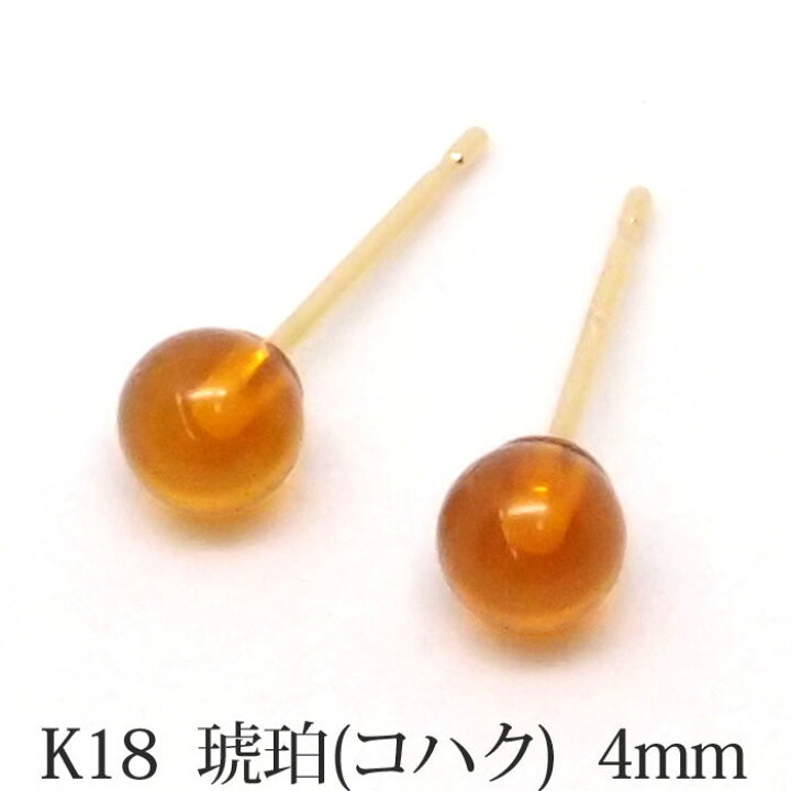 楽天市場】K18 琥珀 ピアス （丸玉 4mm） 18金 18K コハク アンバー 