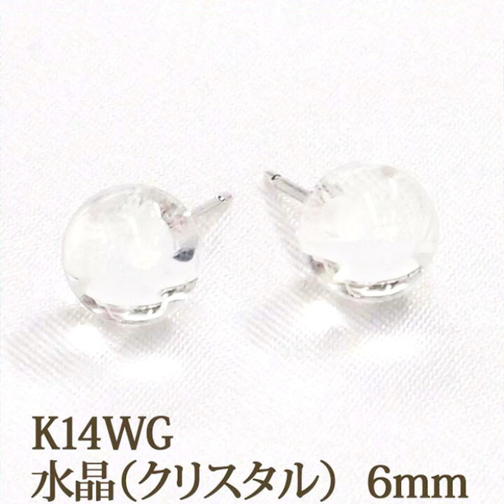 楽天市場】K14WG 水晶 クリスタル ピアス （6mm） 大ぶり ボールピアス  