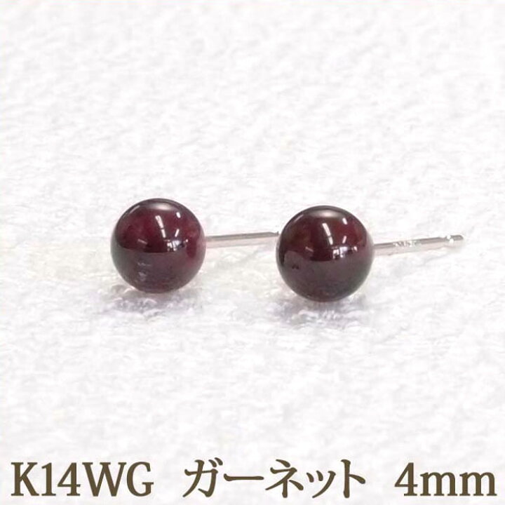 楽天市場】K14WG ガーネット ピアス （丸玉 4mm） ボールピアス 
