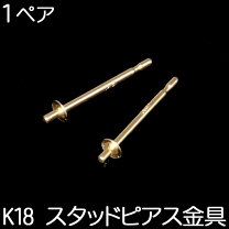 楽天市場】ピアス 18k（オーダー名入れ・刻印）（レディースジュエリー 