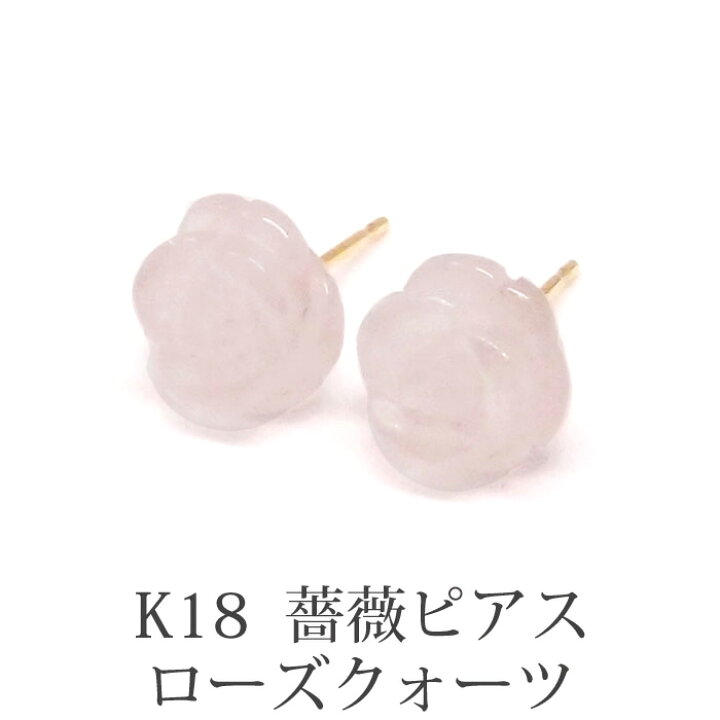 楽天市場】【再入荷】18金 ローズクォーツ 薔薇 ピアス 18K K18 花びら  